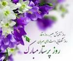 پیام تبریک ریاست بیمارستان به مناسبت روز پرستارروز