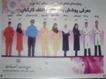 نصب بنر پوشش رده های مختلف کارکنان در بیمارستان امام خمینی(ره)