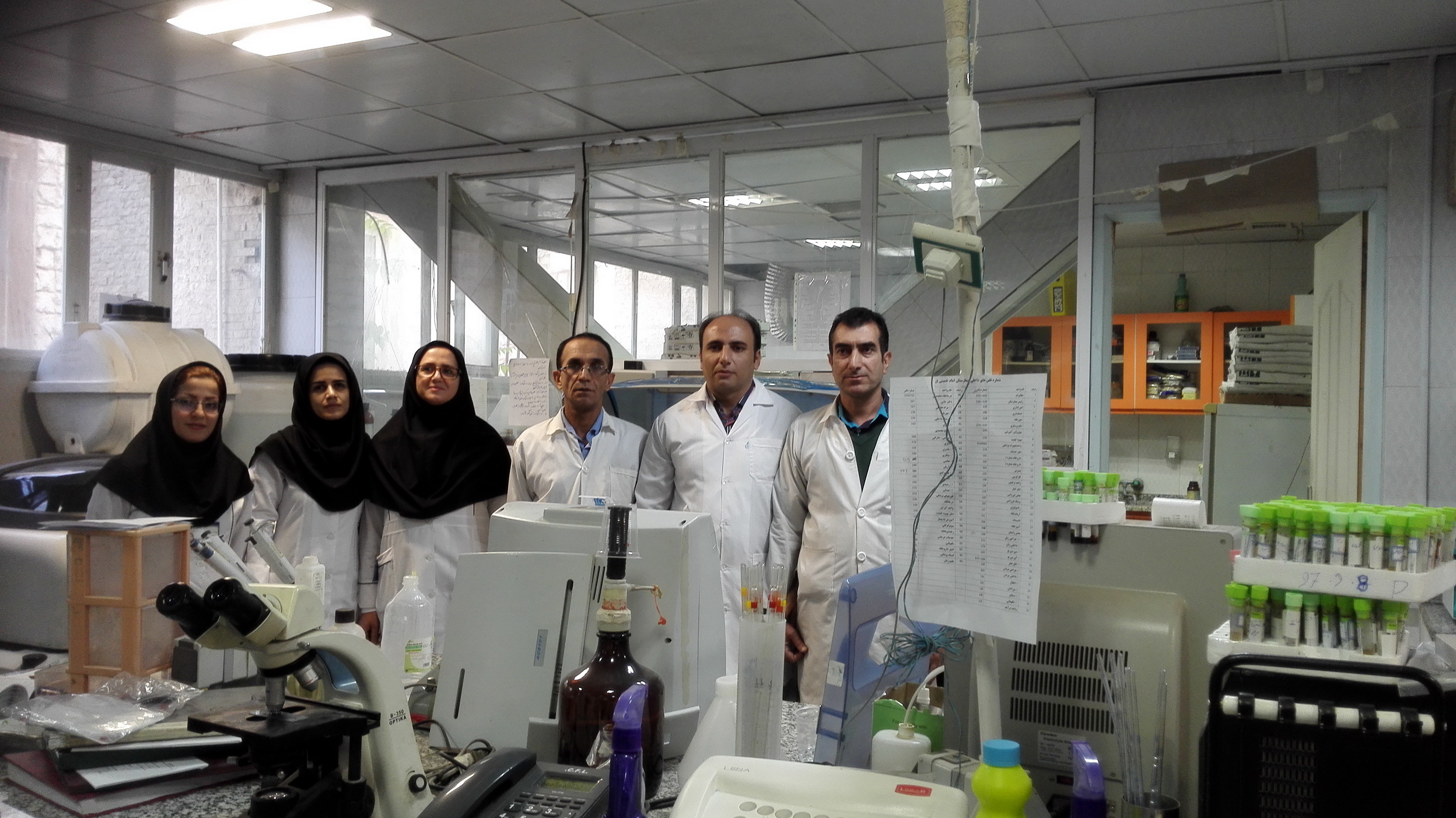 ازمایشگاه