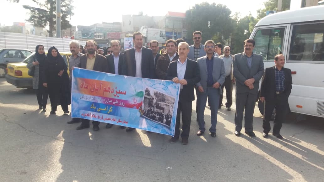 راه پیمایی1