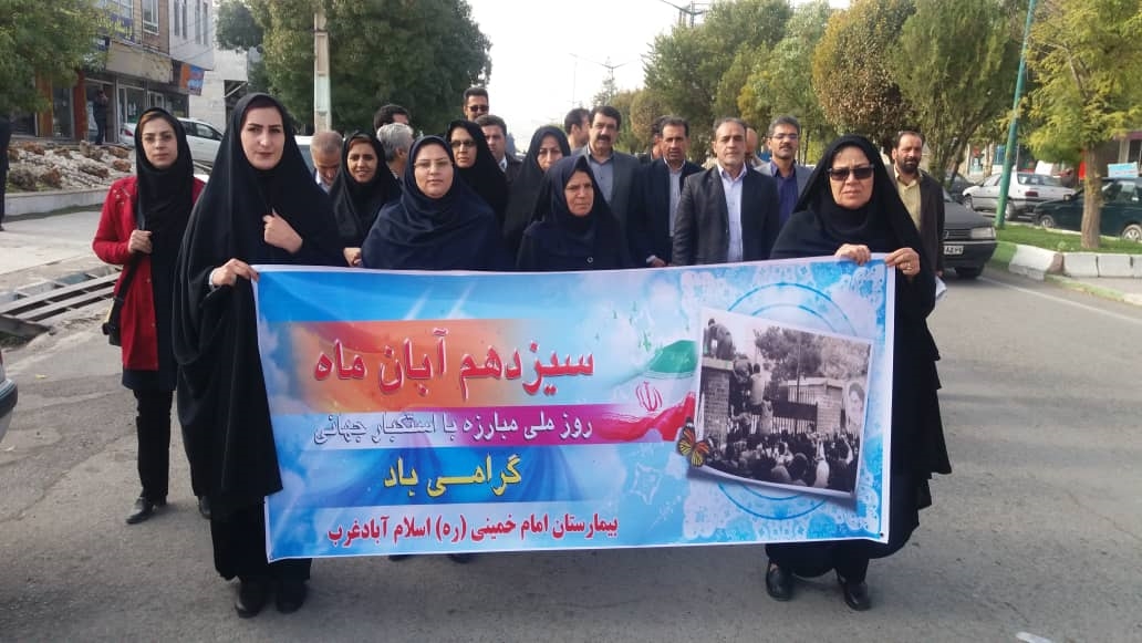 راهپیمایی 6