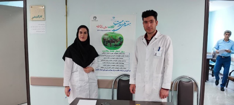 هفته سلامت 2